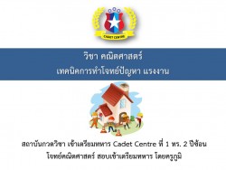 โจทย์ปัญหา แรงงาน